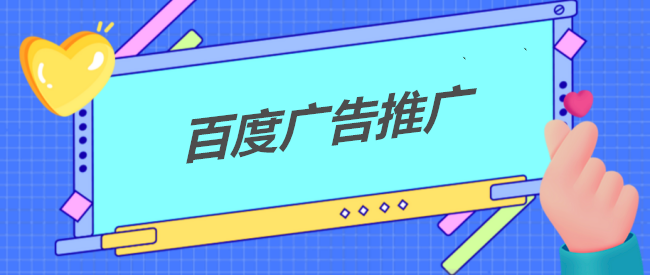 区块链技术对百度广告投放的影响：透明化与反欺诈