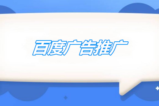 百度广告创意撰写技巧：3秒吸引用户点击的公式