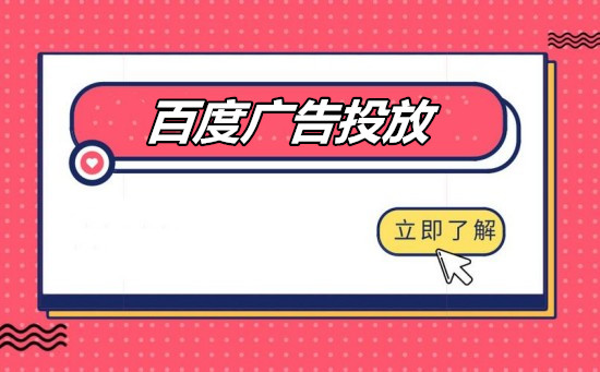 百度广告API接口应用：如何实现自动化投放与管理？