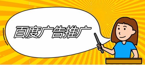 场景化广告投放：百度如何根据用户地理位置、时间推送精准内容？