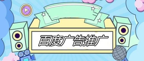 节日营销攻略：如何用百度广告抢占双十一流量，实现销售爆发增长