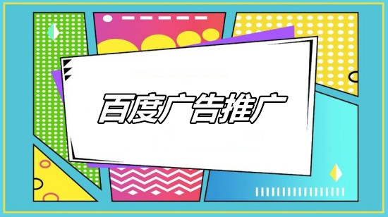 天气营销新玩法：百度广告如何结合“雨天/高温”触发场景化创意？