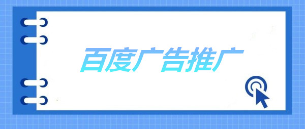 稀缺性营销策略：百度广告中“限时优惠”的三种高效玩法