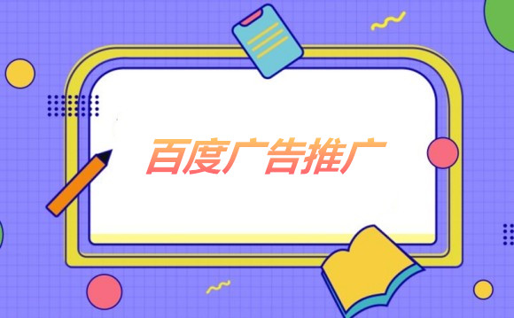 AR/VR在百度广告中的应用：沉浸式体验的商业化探索