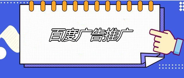 2025年百度广告投放的5大趋势：AI与精准营销的深度融合