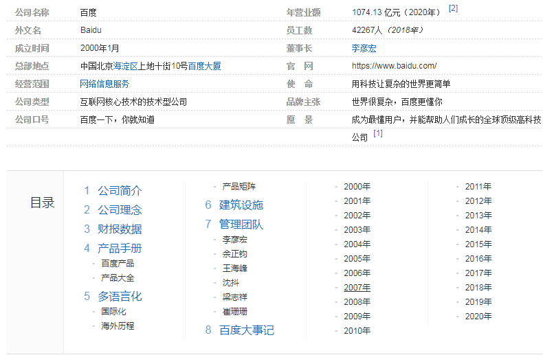 山西百度开户怎么做？