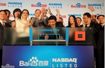 百度官网平台的合伙人