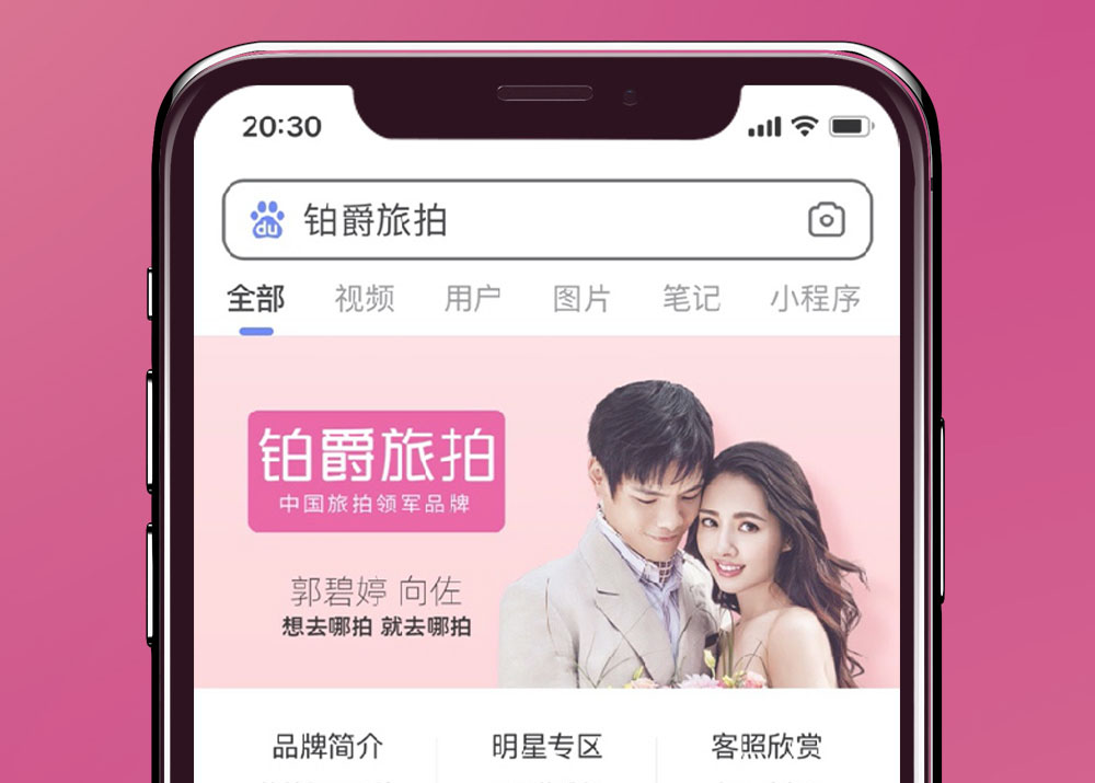 1个月粉丝破万，每周收获百余条线索，铂爵旅拍是如何做到的？