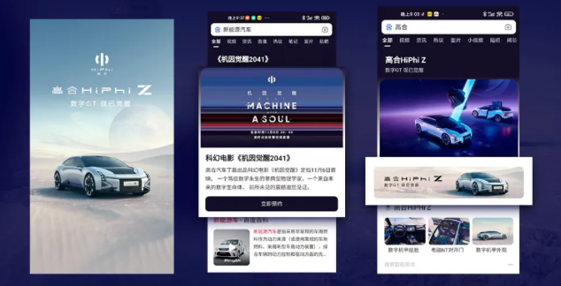 汽车品牌怎样在百度投放广告才能吸引用户？