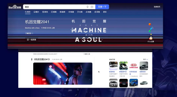 在百度投放汽车广告的费用是多少？