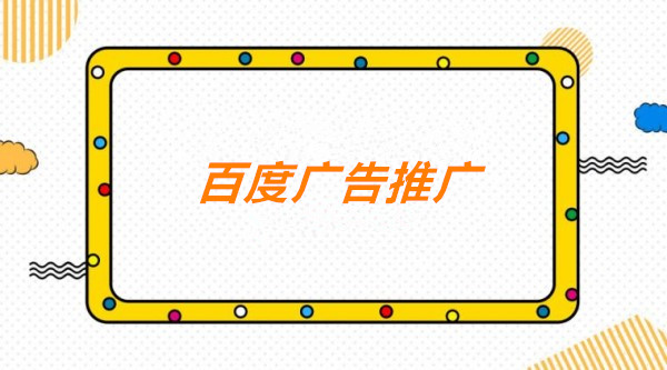 为什么百度电商越来越受到商家的青睐？揭秘背后的原因！