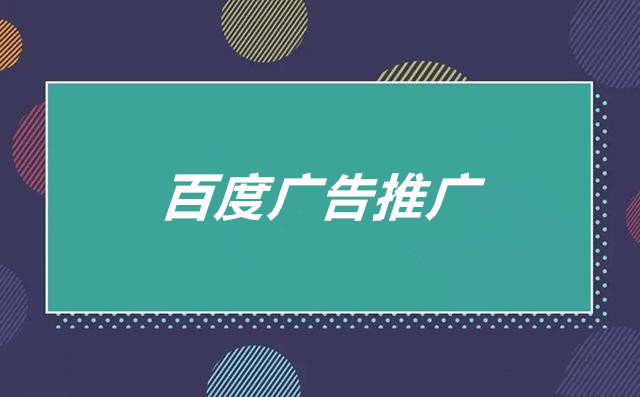百度信息流AI智能投放，开启营销新篇章