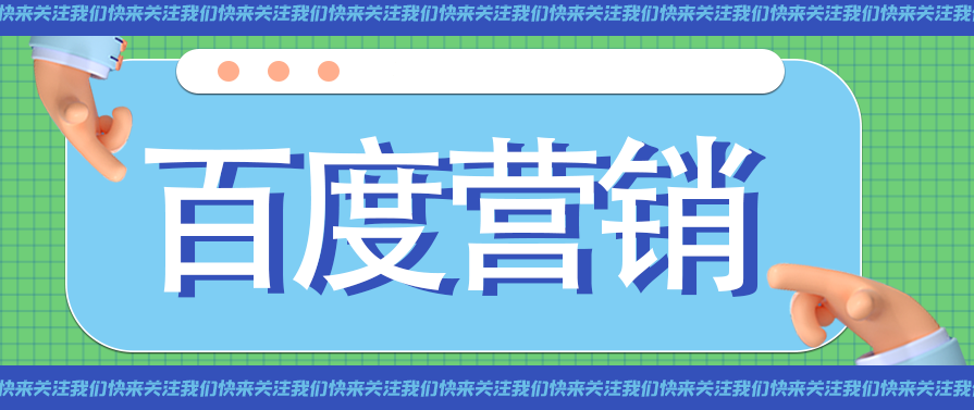 百度直播|旅游行业营销案例分享